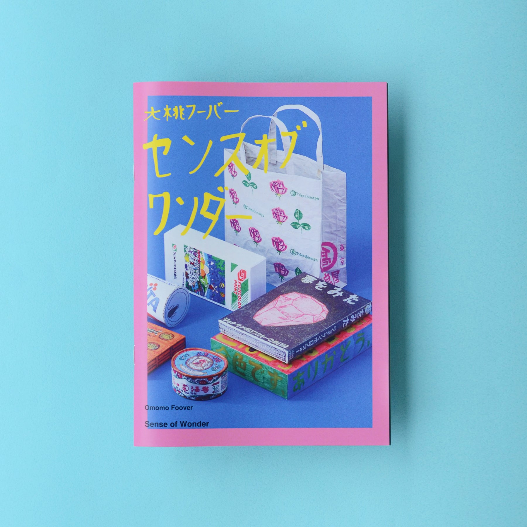 センスオブワンダーzine | DAILY SUPPLY SSS