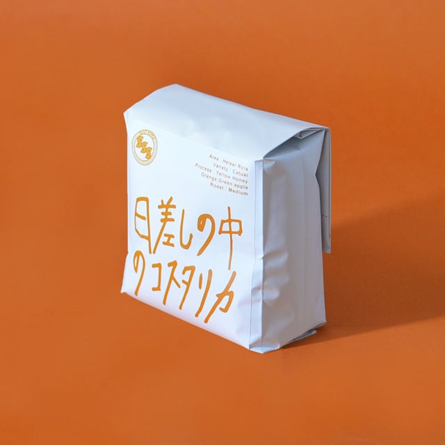 COFFEE BEANS | DAILY SUPPLY SSS